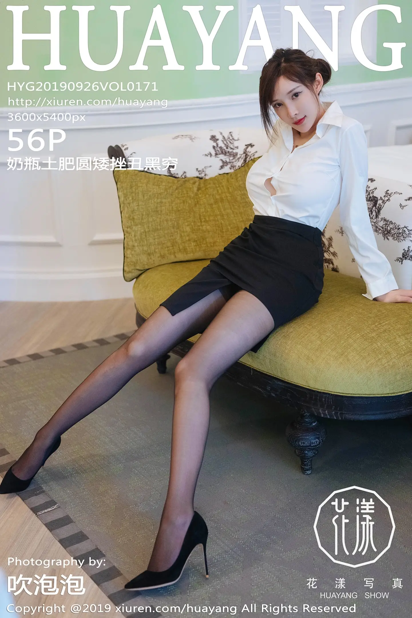 [HuaYang花漾]Vol.171_女神奶瓶土肥圆富国岛旅拍私房白衬衣配无内黑丝裤袜诱惑写真56P-秀人网 - XiuRen.Pro
